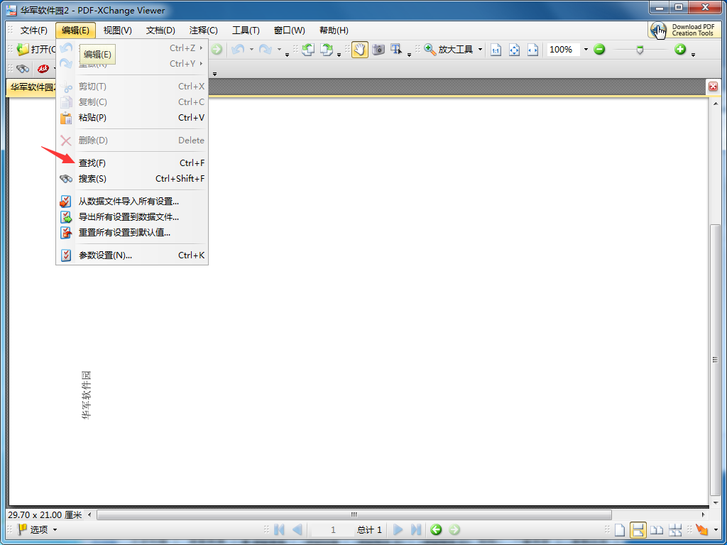 PDF XChanger Viewer截图