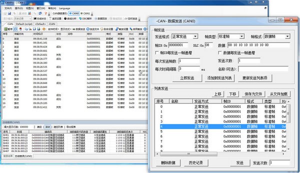 CANPro协议分析平台截图