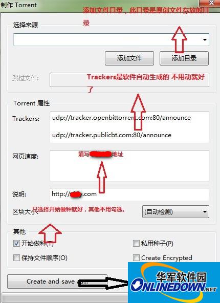 BT下载工具(uTorrent)截图