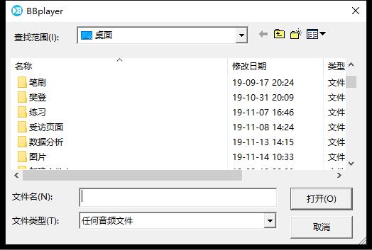 BBplayer截图