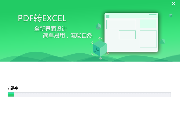 PDF猫PDF转Excel截图