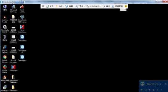 TeamViewer 13截图