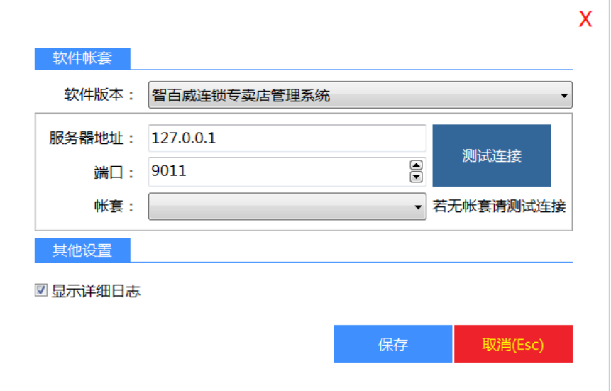 智百威网店助手截图