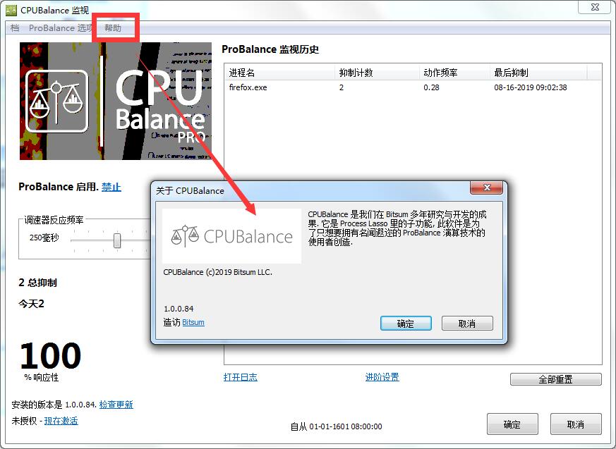 CPUBalance截图