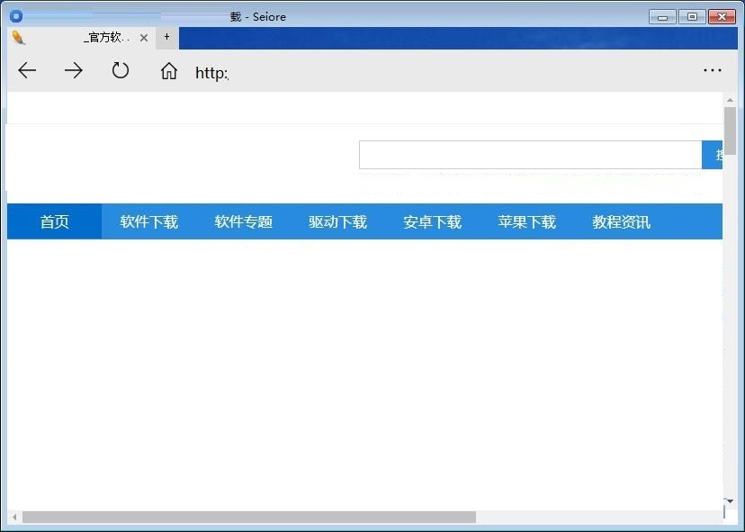 Seiore浏览器截图