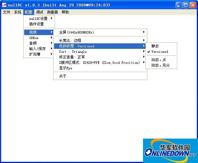 nullDC（DC模拟器）截图