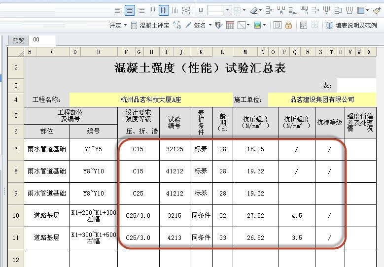 品茗水利水电资料软件截图