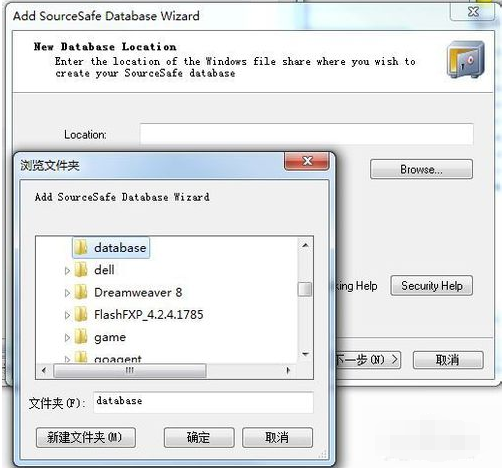 Microsoft Visual SourceSafe 2005(VSS2005)截图