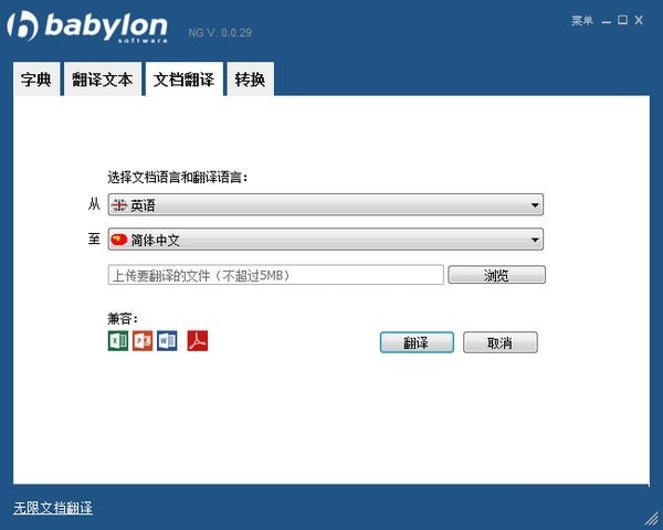 BabyIon截图