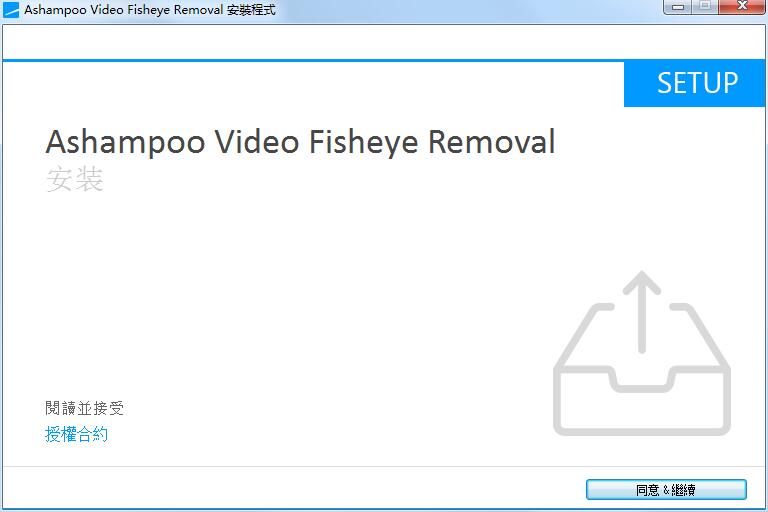 Ashampoo Video Fisheye Removal截图