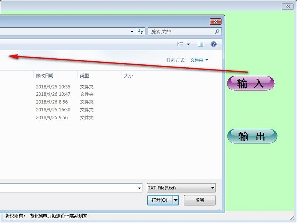 双桥静力触探定名软件截图