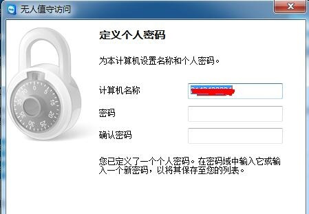 TeamViewer14截图