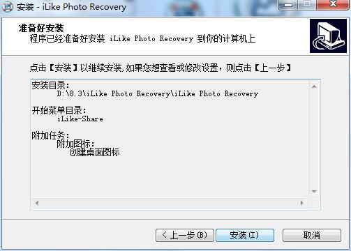 iLike Photo Recovery截图