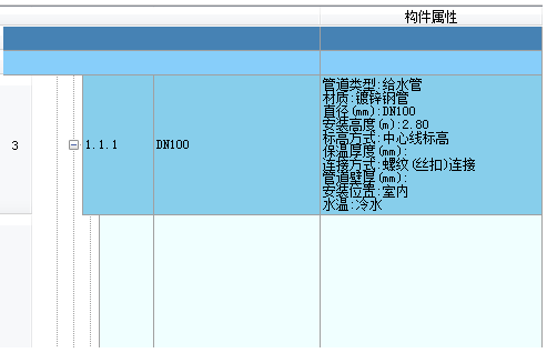 品茗BIM安装算量软件截图