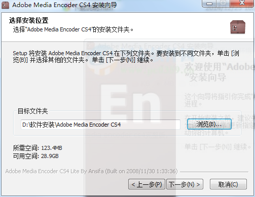 AdobeMediaEncoderCS4截图