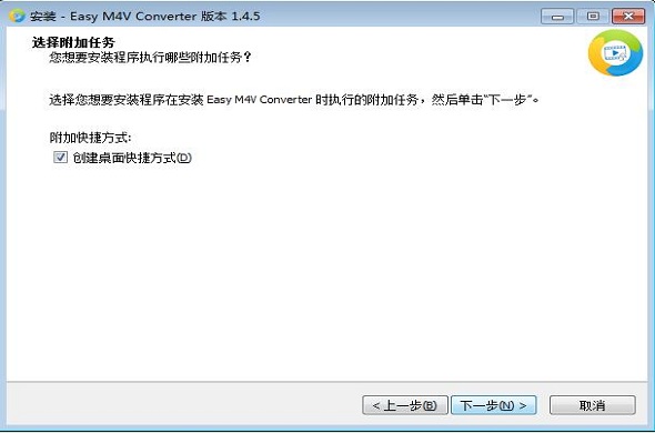 Easy M4V Convertery截图