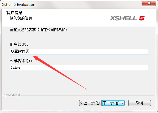 Xshell5截图