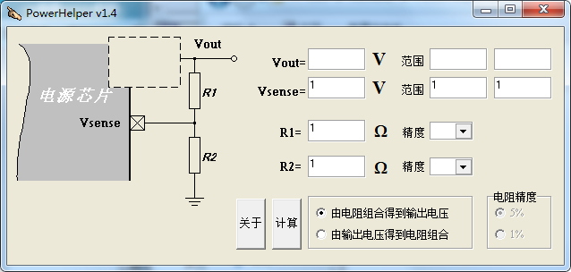 PowerHelper截图