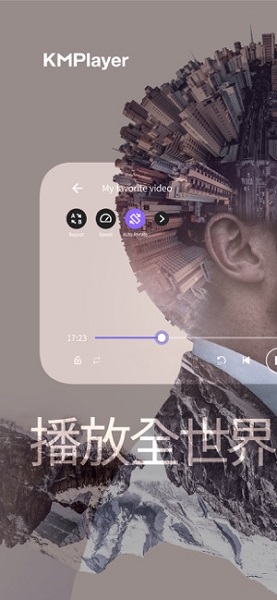 KMPlayer截图