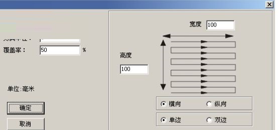 精柘雕刻机控制系统截图