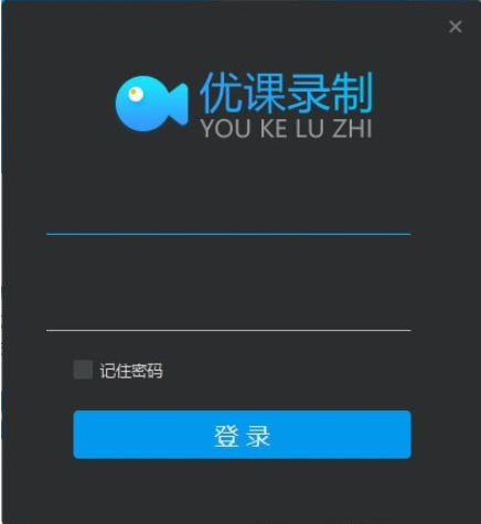 优课录制截图