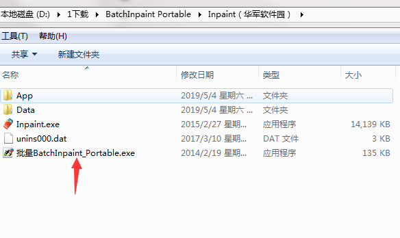 BatchInpaint Portable截图