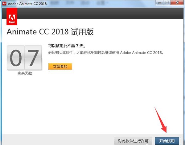 Adobe Animate CC 2018截图