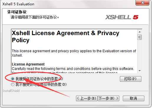 Xshell5截图