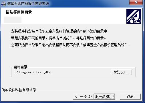 信华五金产品报价系统截图