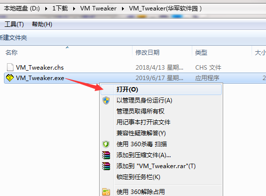 VM Tweaker截图