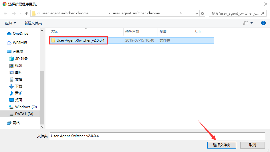 user agent switcher for chrome截图