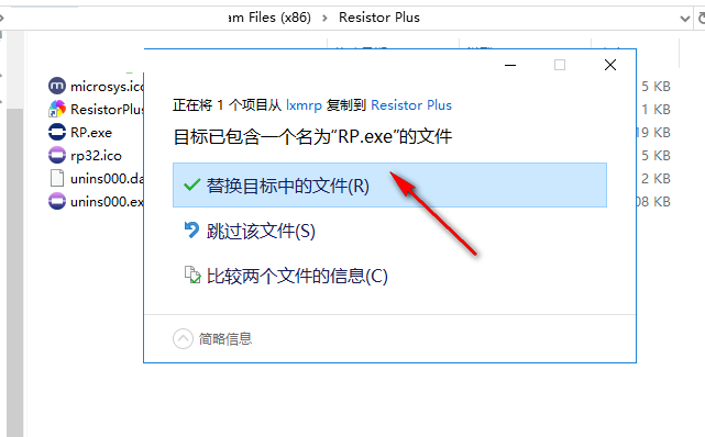 Microsys Resistor Plus截图