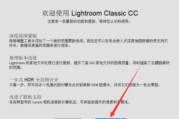 Adobe Lightroom CC 2019截图