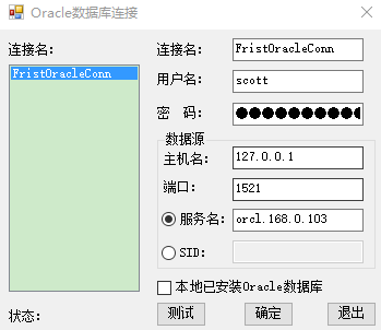 SqlCel截图