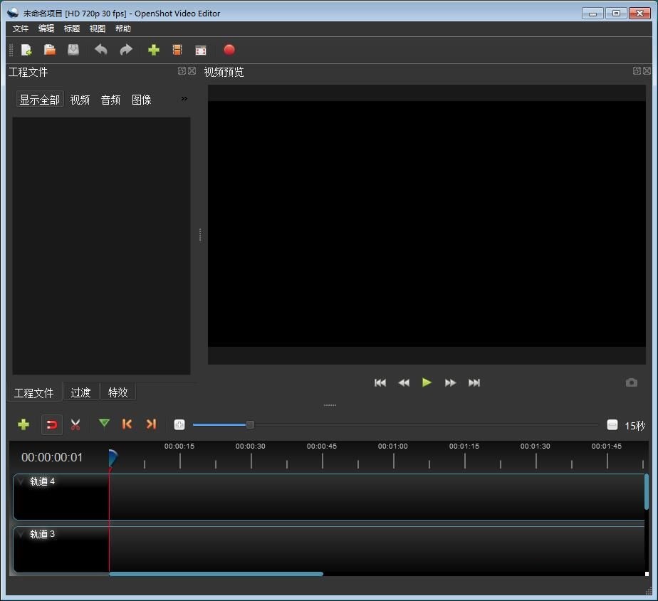 OpenShot Video Editor截图