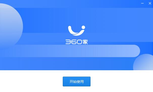 360家截图