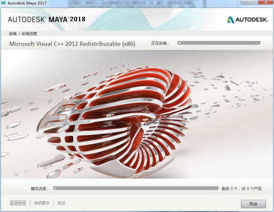 Autodesk Maya 2018截图