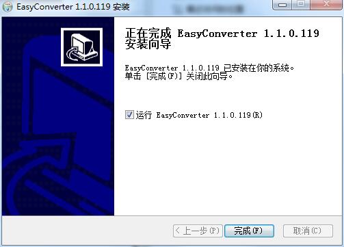 EasyConverter截图