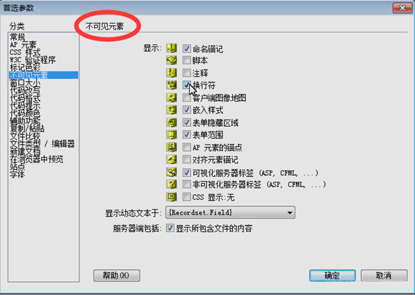 Adobe Dreamweaver CS6截图