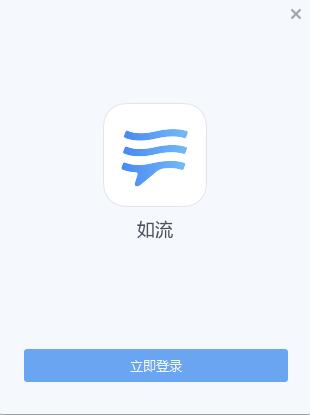 如流截图