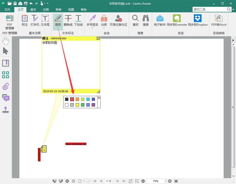 Gaaiho PDF Reader截图