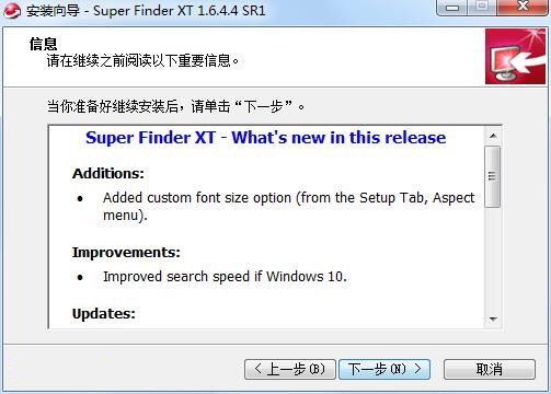 Super Finder XT截图