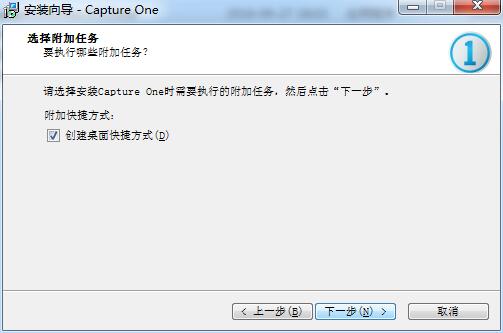 capture one 9中文免费版截图