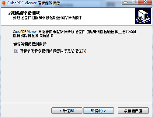 CubePDF Viewer截图