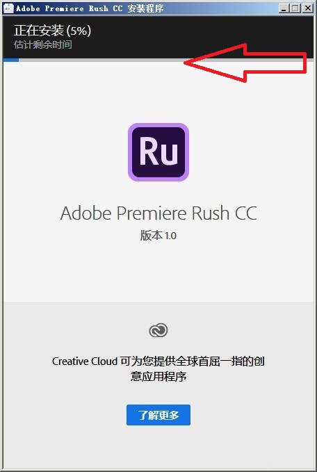 Adobe Premiere Rush CC截图