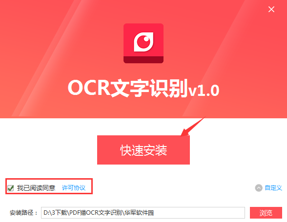 PDF猫OCR文字识别截图