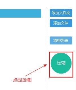 批量压缩工具截图