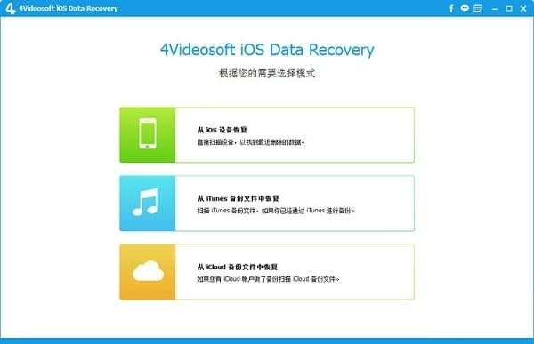 4Videosoft iOS Data Recovery截图