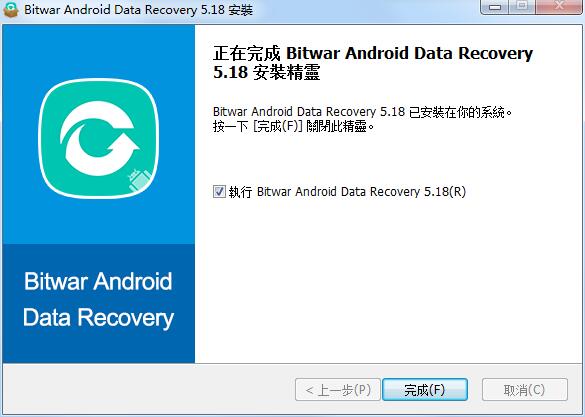 Bitwar Android Data Recovery截图