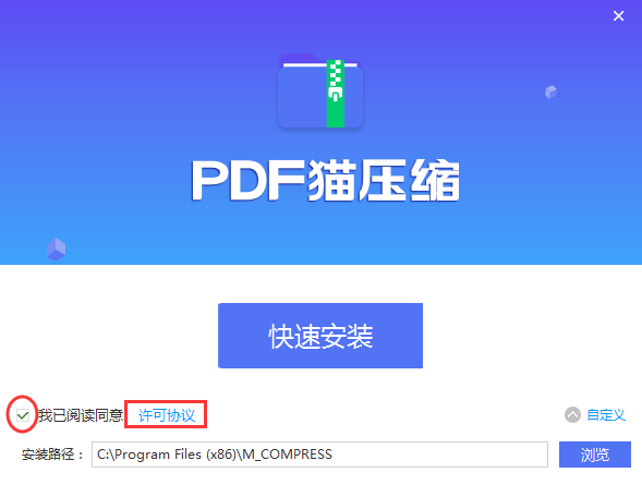 PDF猫压缩截图